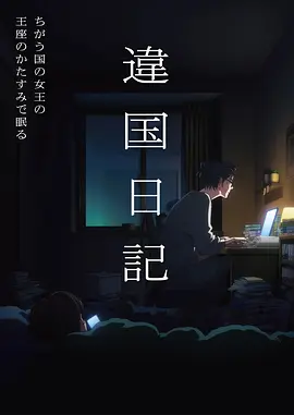 侧栏推荐剧目潮汐年鉴